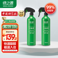 绿之源甲醛清除剂500ml2瓶光触媒去除甲醛喷剂新房入住用抗细菌除异味