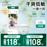 尼塔（NatyCare）纸尿裤 天使pro系列海量瞬吸男女宝宝专用尿不湿防侧漏 M码40片（6-10kg）