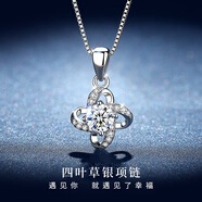 JALLOO四叶草银项链女士吊坠高级感轻奢新款锁骨链首饰品生日礼物送女友 四叶草银项链【证书】