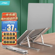 JRC 笔记本支架 电脑支架升降散热器 折叠便携立式增高架 苹果Macbook联想拯救者小新华为戴尔铝合金架子配件