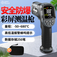 希玛 红外线测温仪 油温枪电子温度计高精度工业测温仪厨房水温检测仪 ST-650 防爆型（-50~650℃）
