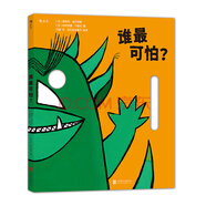 浪花朵朵正版 谁最可怕角色扮演益智游戏面具立体纸板书变身六种小动物