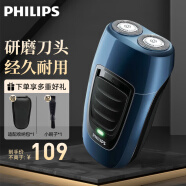 飞利浦（PHILIPS） 男士电动剃须刀 旅行便携式胡须刀 进口双刀头出差小巧刮胡刀 生日礼物 男送男友老公父亲 PQ190/16-蓝色【充电款】 普通装