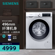 西门子（SIEMENS） 8公斤变频滚筒洗衣机全自动 高温筒清洁 超薄机身 智能除渍 防过敏程序 WH32A1X80W