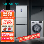 西门子(SIEMENS)306升风冷保鲜三门+9kg变频智能洗 冰洗套装KG32HA26EC+WG42A2Z81W (附件商品仅展示)