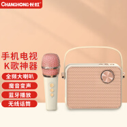 长虹（CHANGHONG）K2家庭KTV音响手机电视K歌迷你点歌机话筒蓝牙音箱一体机家用户外卡拉OK套装无线麦克风