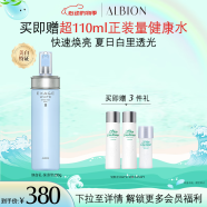 澳尔滨清新焕白晶透渗透乳(保湿型)200g 水乳 乳液 美白保湿