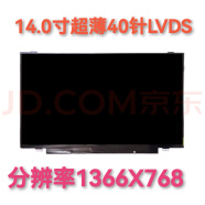 华硕A450C X450V K450C F450V S46C Y481C笔记本屏幕液晶屏 X403M