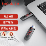 闪迪(SanDisk) 32GB USB3.0 U盘CZ600 小巧便携 高速读取 安全加密 广泛兼容 学习办公投标u盘