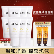 玉兰油（OLAY）洗面奶女士磨砂洁面乳护肤品深层清洁毛孔平衡男女通用洁面乳 氨基酸洁面20g*8