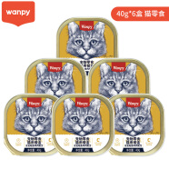 顽皮（Wanpy）猫罐头 猫餐盒240g 鸡肉金枪鱼口味猫零食猫粮