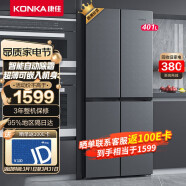 康佳（KONKA）家电 冰箱双开门十字门401L四开门对开门家用大容量电冰箱超薄嵌入式 以旧换新 BCD-401BX4S