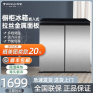 万宝（Wanbao）嵌入式橱柜冰箱156升双开门卧式冰箱冷藏冷冻台下厨房矮冰箱全国联保 156升卧式冰箱+橱柜冰箱+茶几冰箱 银色