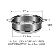 萌宝蒸格加高蒸馒头包子电热锅多功能电锅配件304食品级不锈钢可叠加 16寸蒸笼