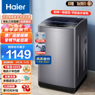 海尔（Haier）波轮洗衣机全自动家电 以旧换新 脱水机 内衣除螨洗 9公斤 直驱变频低噪EB90B30Mate1