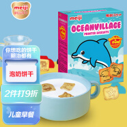 明治（meiji）新加坡进口 儿童零食 奇趣海洋动物饼干 泡奶饼干 营养饼干蛋糕 休闲食品小零食独立包装70g