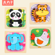 木丸子儿童动物立体拼图玩具1-3岁宝宝积木男女孩早教拼板生日礼物
