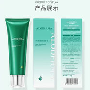 ALODERMA瑷露德玛芦荟亮颜洁面乳120g 清洁毛孔 水润嫩肤提亮肤色大容量 亮颜洁面
