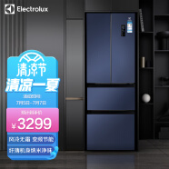 伊莱克斯（Electrolux）310升 家用冰箱法式门款 风冷无霜 变频节能 大容量电冰箱 以旧换新BCD-320FITD
