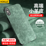 KEKLLE 适用苹果x手机壳 iphonex保护皮套质感 全包镜头硅胶防摔高级感创意网红男女款软壳 苍岭绿