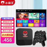 小霸王 HD20游戏机连接电视家用 PSP游戏主机4K高清智能机盒子电玩街机大型单机游戏 增强版64G+双有线手柄+大型游戏