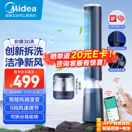 美的（Midea）【一键分离式】WiFi智联塔扇/风随温变电风扇/家用立式摇头宿舍落地扇/大风力无叶风扇ZDF10PXJ