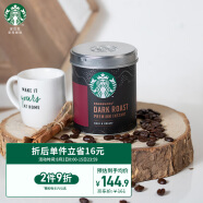 星巴克(Starbucks)速溶咖啡黑咖啡0糖 法国原装进口 深度烘焙精品速溶罐装90g可做40杯