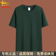 金盾（KINDON）夏季重磅纯棉圆领短袖纯色男士T恤修身t桖男女同款潮流打底衫 墨绿色 160/S建议80-95斤