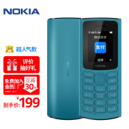 诺基亚（NOKIA）105 4G 移动联通电信全网通 老人老年按键直板手机 学生儿童备用机 双卡双待 蓝色