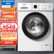 创维(SKYWORTH) 6公斤全自动滚筒洗衣机  超薄嵌入 金属机身 16种洗涤程序 高温除菌除螨洗 F60A