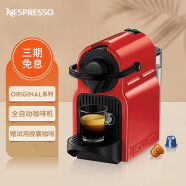 Nespresso 胶囊咖啡机 Inissia 欧洲原装进口 意式家用小型迷你 全自动便携式咖啡机 C40 红色