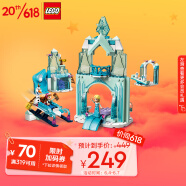 乐高（LEGO）积木迪士尼43194安娜和艾莎的冰雪世界4岁+女孩儿童玩具生日礼物