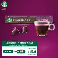 星巴克(Starbucks)Nespresso浓遇胶囊咖啡 瑞士原装进口 佛罗娜 10粒装 深度烘焙  黑咖啡