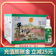 牛栏山二锅头白瓶白牛二陈酿酒 浓香风格酒水 42度 265mL 20瓶 整箱装