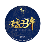 龙生茶业云南龙生茶业普洱生茶七子饼357克营盘33年纪念饼