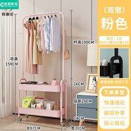 居相 居相晾衣架落地立式家用卧室单杆凉晒挂衣架柜晾衣杆阳台简易衣服架子 粉色双层-碳钢管壁-置物网框衣帽架