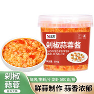 北萃 剁椒蒜蓉酱 500g蒜泥酱 烧烤小龙虾生蚝调料 烧烤烤肉蘸料