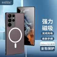 Freeson 适用三星Galaxy S22 Ultra手机壳磁吸无线充电保护套 肤感磨砂二合一防摔壳 全包镜头保护 透黑