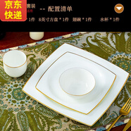 传世瓷 碗碟套装公司单位餐具包厢圆桌餐具套装陶瓷餐具酒店摆台碗盘碟 金边-摆台4件套