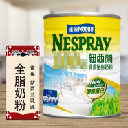 雀巢（Neslte）中国台湾版进口全脂成人奶粉 全家人适用 新西兰原产 台北直邮 750克/罐