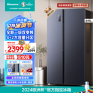 海信（Hisense）电冰箱双开门家用超薄无霜冰箱一级能效超大容量611L变频除菌净味BCD-611WFK1DPQ