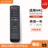 Accoona适用于HKC电视机遥控器板通用H42PA3900 H39PA3100 L32A7/A3