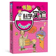 善变的天气 超级有趣的科学实验 小学数学物理化学生物知识拓展思维手工DIY动手实践能力神奇自然世界科普书6-12岁课外读物 身边的见识现象含原理解释（彩图版）