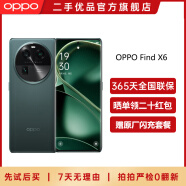 【准新机】OPPO Find X6 pro 二手手机5G游戏拍照电竞 第二代骁龙8旗舰芯片 Find X6 飞泉绿【带80W原厂闪充套装】 12+256G 准新