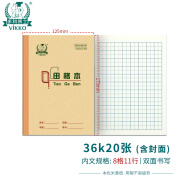 多利博士36K20张小学生田格本八格加厚作业本北京标准幼儿园小学1-2年级田字格练字本软抄本10本装