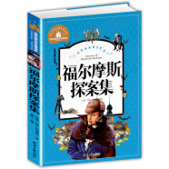 福尔摩斯探案集 彩图注音版 一二三年级课外阅读书必读世界经典儿童文学少儿名著童话故事书