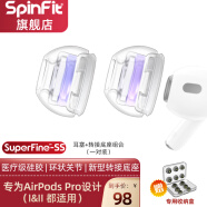 SpinFit声必飞 SuperFine适用于苹果airpodspro耳塞耳帽硅胶套防滑蓝牙代耳机套 SS号 1对/盒