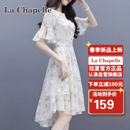 La Chapelle拉夏贝尔连衣裙女装2023新春季时尚中长款碎花裙子女 米白色 M 