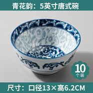 筷戈好看的碗 10个瓷碗饭碗家用餐具小碗面碗吃饭陶瓷米饭兰花青花瓷 青花韵5英寸唐式碗  10个装