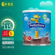 美版雅培PediaSure小安素奶粉美国原装进口儿童学生强化营养助力成长含铁高钙奶粉适合2-13岁 巧克力味400g
